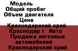  › Модель ­ Toyota RAV4 › Общий пробег ­ 185 000 › Объем двигателя ­ 2 000 › Цена ­ 415 000 - Краснодарский край, Краснодар г. Авто » Продажа легковых автомобилей   . Краснодарский край